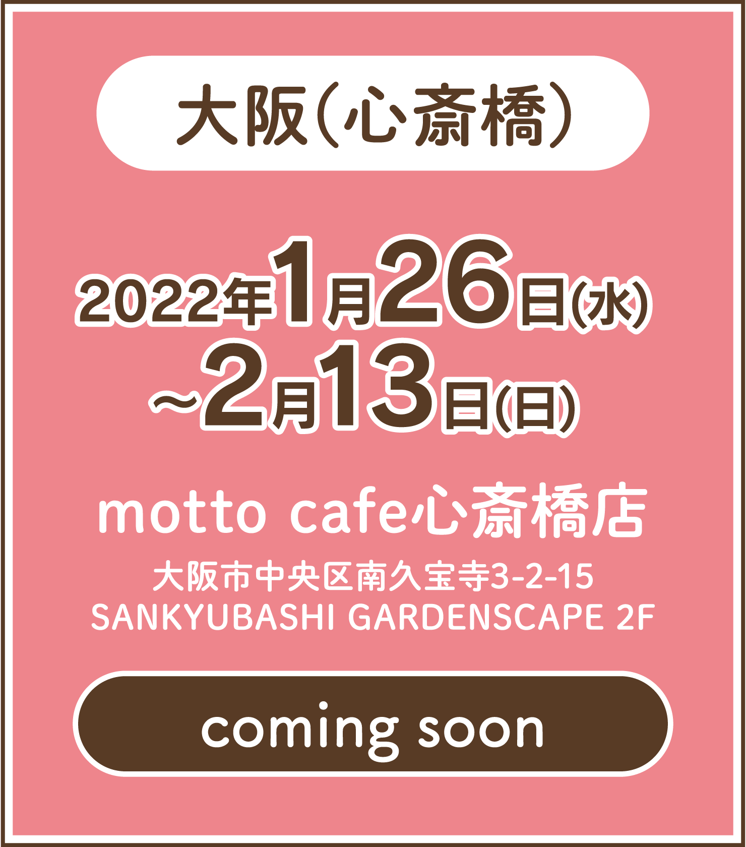 咲 Saki 15th Anniversary Cafe 公式サイト